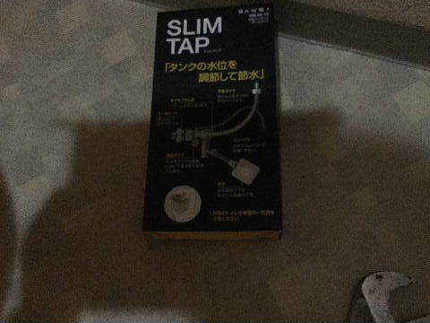夕方の現場・・トイレの漏水 _f0031037_19352649.jpg
