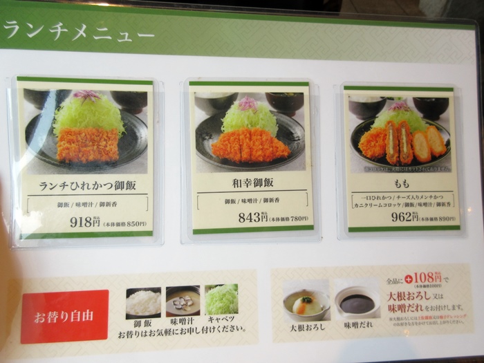 【とんかつ和幸】和幸花巡り「うめ」と「もも」_b0009849_17534264.jpg