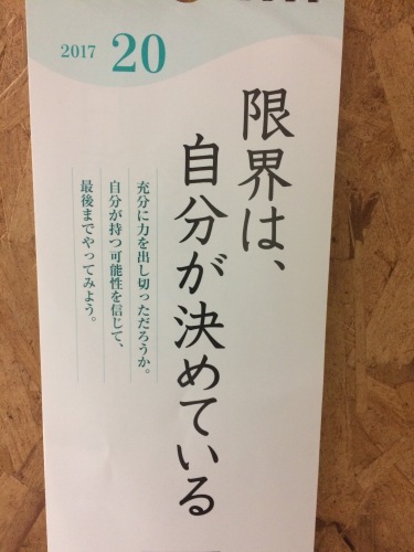 【ついてる日記86】決断_c0069483_16281722.jpg