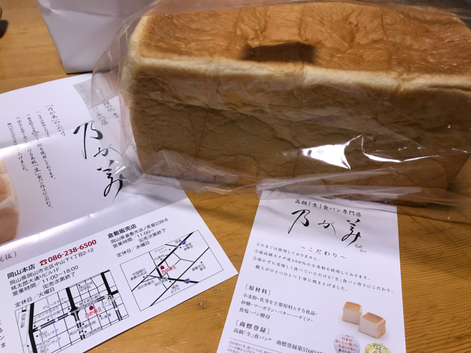 高級生食パン_c0139090_19483276.jpg