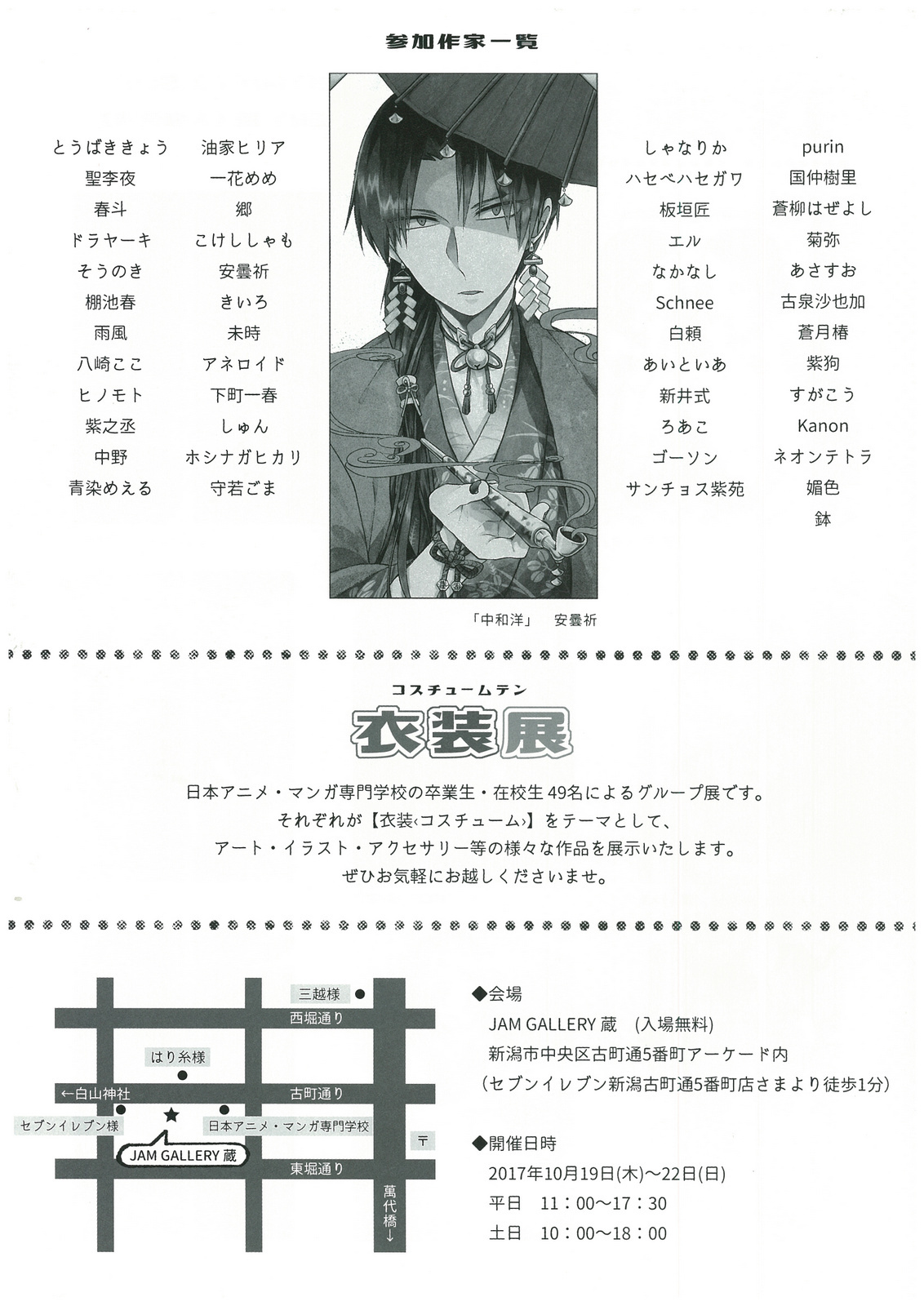 この週末は。10月21日&22日。_e0046190_17170314.jpg