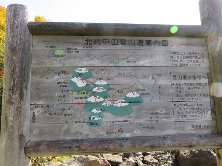 八甲田山～東北登山紀行⑤_d0198793_14482376.jpg