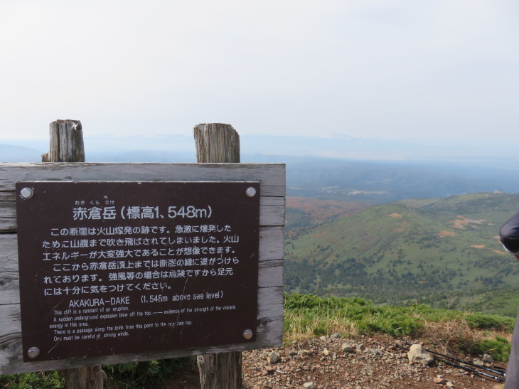 八甲田山～東北登山紀行⑤_d0198793_14492479.jpg