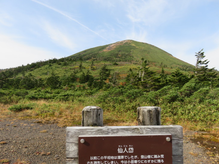 八甲田山～東北登山紀行⑤_d0198793_14514368.jpg