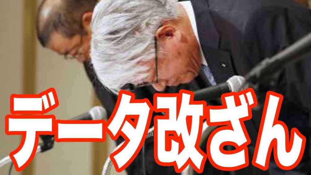 神戸製鋼データ改ざん、原発納入も、徹底究明を!_e0068696_18242855.jpg