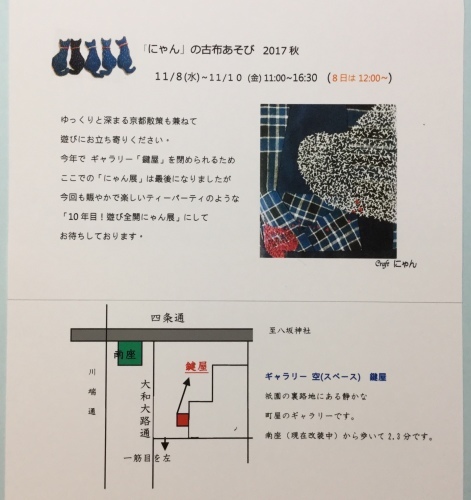 「にゃん展」案内状_e0358096_20544792.jpeg