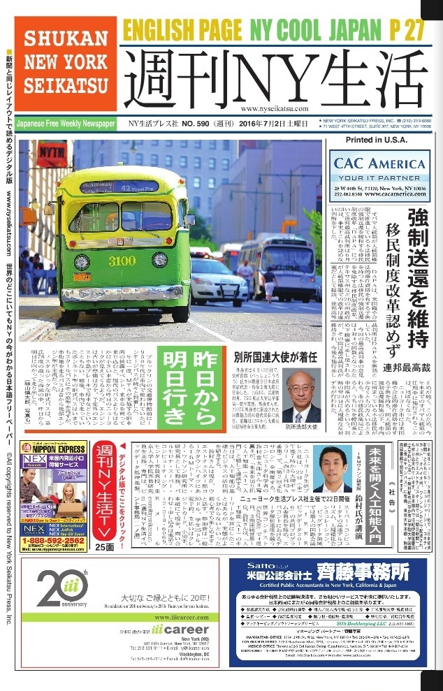 『週刊NY生活』写真掲載について 25_a0274805_03253881.jpg