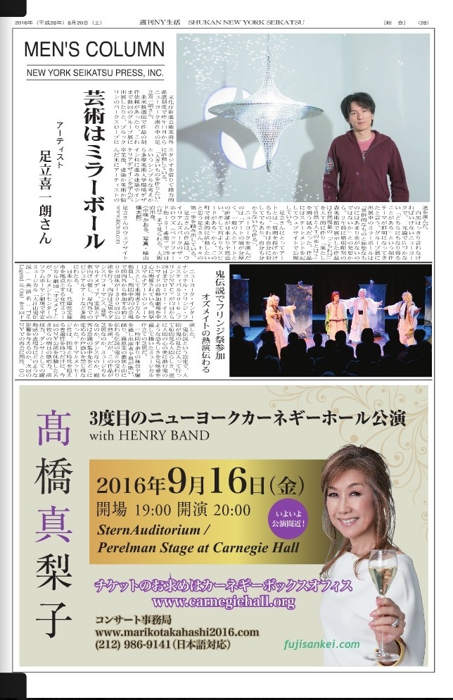 『週刊NY生活』写真掲載について 27_a0274805_03382146.jpg