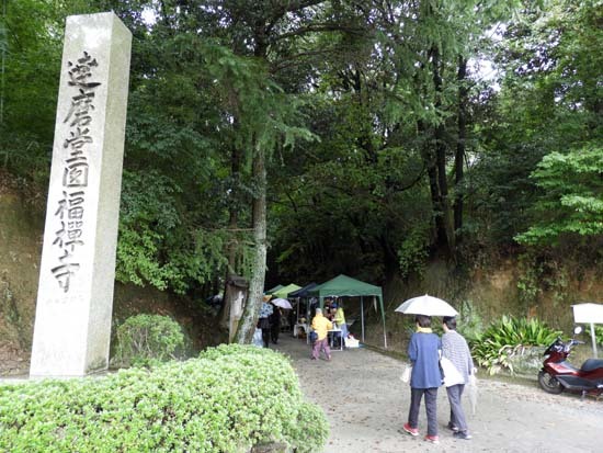 だるま堂　円福寺　万人講_e0048413_15052015.jpg