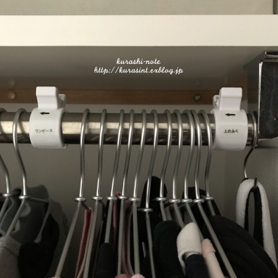 子供服の衣替え * ひっくり返すだけの簡単ラベリング変更_b0351624_18380028.jpg