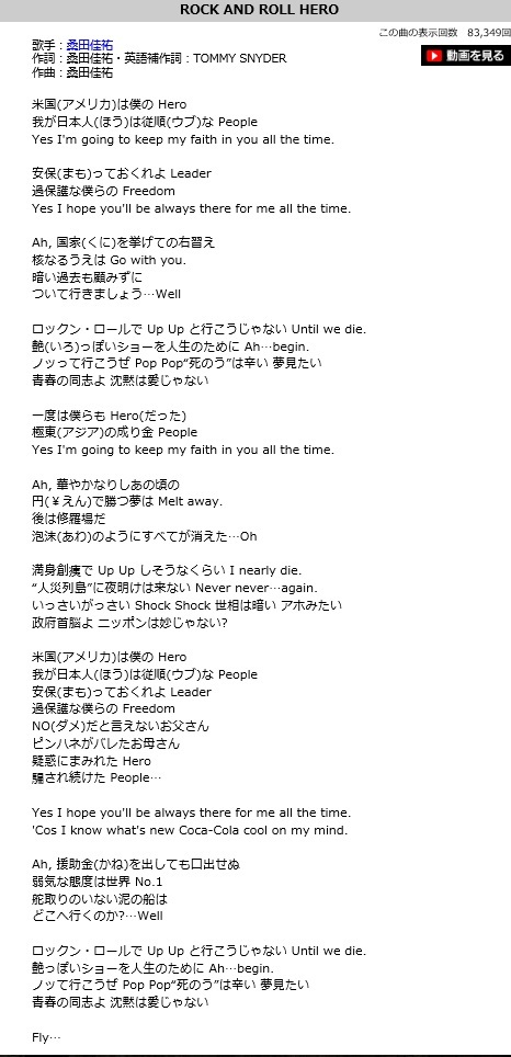 審判の時 ストーン リバー
