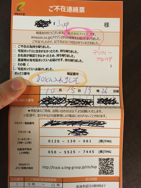 動画 8分 進化する社会 宅配ボックスは イソップ寓話 北風と太陽 の太陽だった やまなかつてない日々 動画 8分 進化する社会 宅配ボックスは イソップ寓話 北風と太陽 の太陽だった やまなかつてない日々
