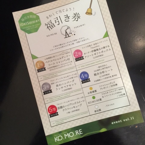 KO.MO.RE福引_f0202682_13510408.jpg