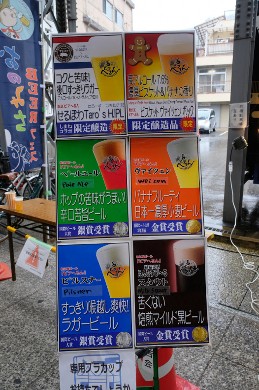 おのみちbeerフェス＠2017.10.21_a0287517_10590062.jpg