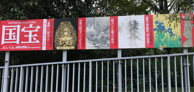 国宝展第２期：京都国立博物館_b0366817_14055420.jpg