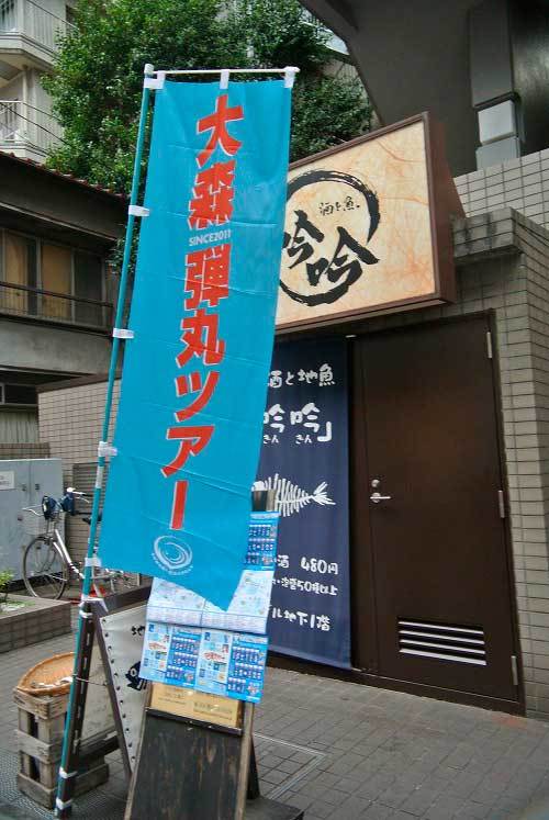 【大森弾丸ツアー 2017’・・・しかし!!途中から豪雨が!!】_a0005436_13133252.jpg