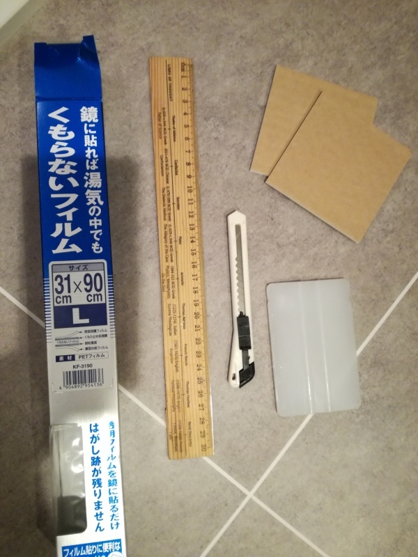 お風呂の鏡をつけかえました！曇りどめフィルムも。_f0370138_08093404.jpg
