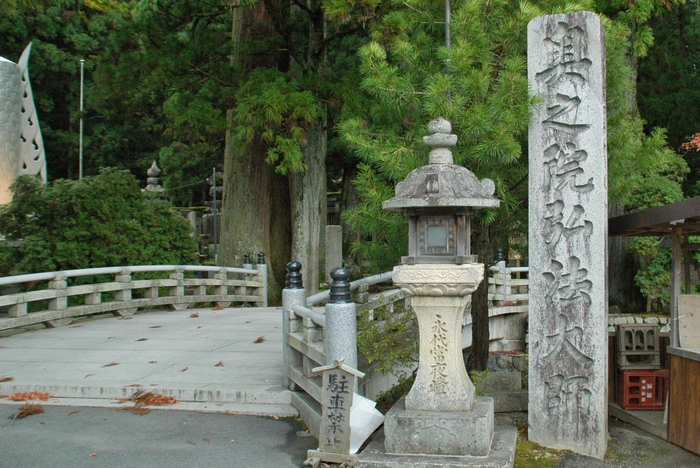 　　奥の院参道_b0093754_20442267.jpg