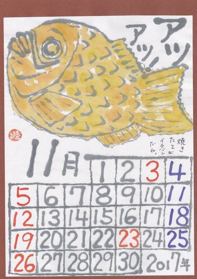 2017年11月　「たいやき」_b0124466_20165450.jpg