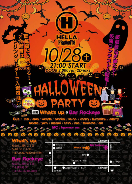 Halloween Party _d0181776_23241721.jpg