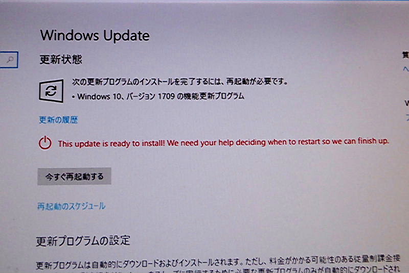 Windows 10 Fall Creators Update を試して見ました じいじの備忘録