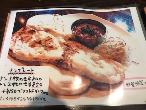 アカーシャ AKASHA（大阪城北詰）　〜　茄子とチーズのカレー_f0008686_23354875.jpg