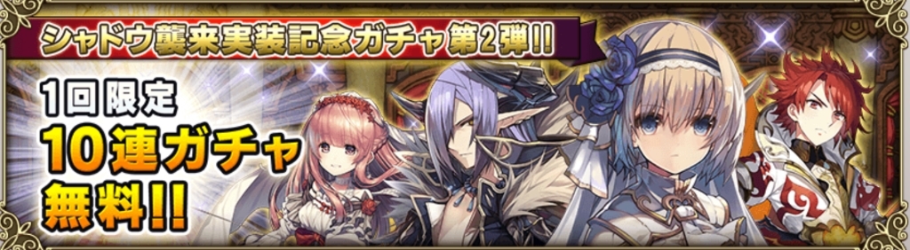シャドウイベント行ってみた こもろのグリムノーツブログrepage シャドウイベント行ってみた こもろのグリムノーツブログrepage