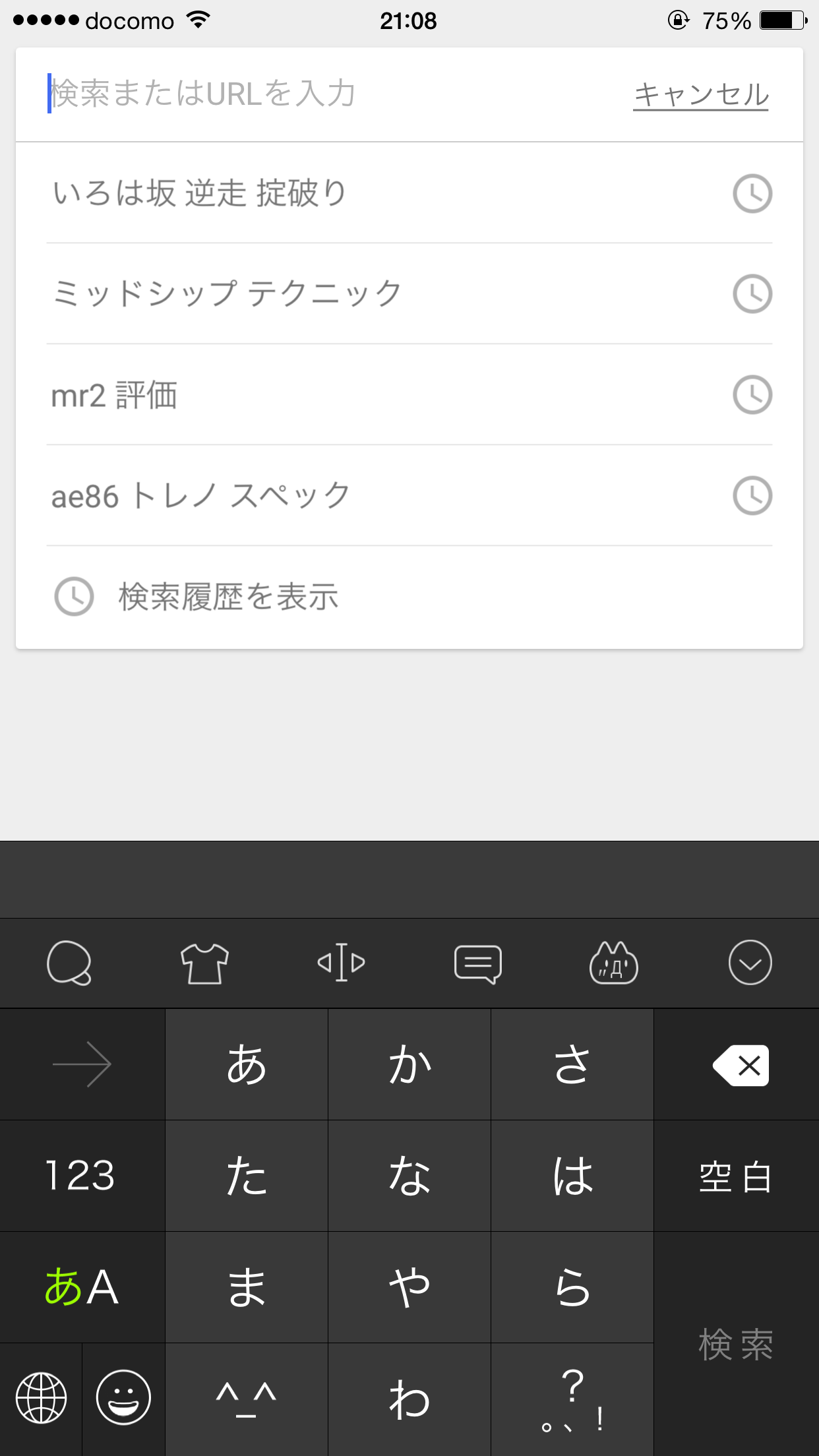 イニシャルdの 煩雑徒然箱