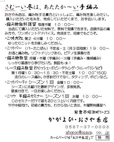 【編み物】完成までお手伝いします_d0156706_13554266.jpg