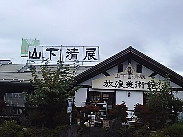 長野旅行記　３_f0316507_09432925.jpg