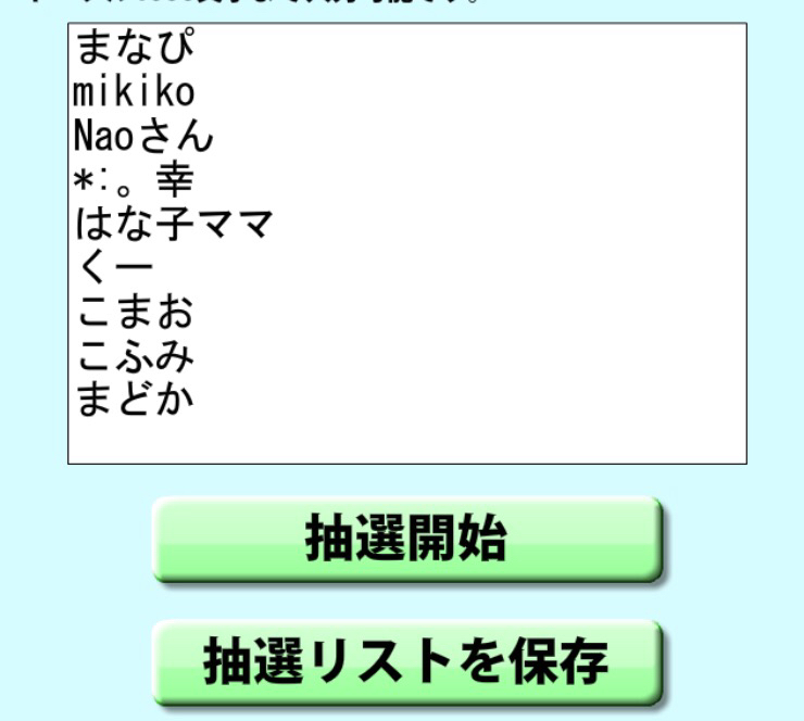 わっしょいにご協力ありがとうございました。わっしょい抽選しました_e0172419_20384067.jpg