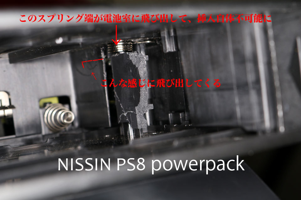 NISSIN PS8 壊れ方がちょっとイラッとくる故障 : 少年カメラ