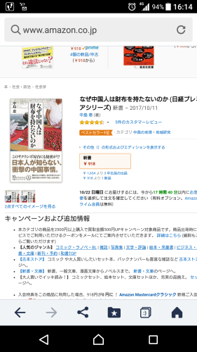 本日の記事_e0249060_08452407.png