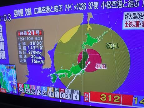 台風２１号が宮城県に直撃_d0261484_1474065.jpg