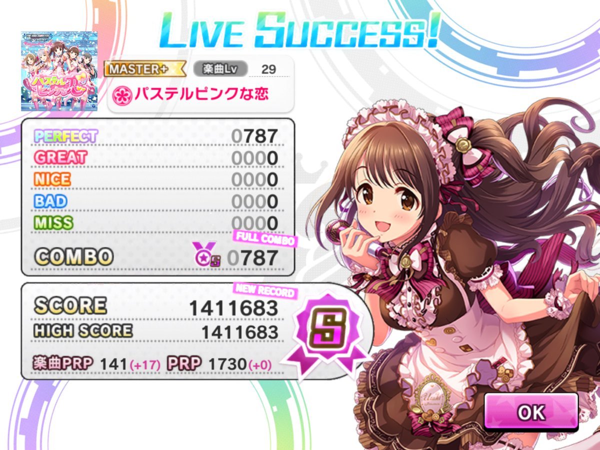 デレステ 雑記 その272 マスプラ アルバムa 更新