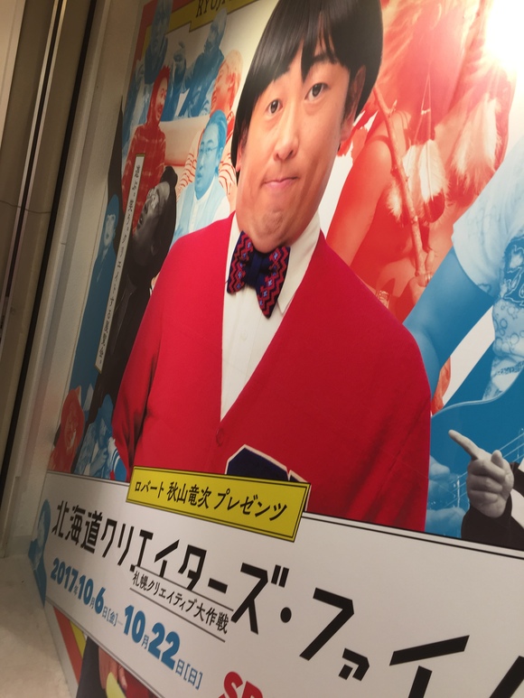 10月24日 火曜日のひとログ(*\'∀\'人) 北海道の紅葉見るなら♬リッチレンタカー♬TOMMY_b0127002_16454582.jpg
