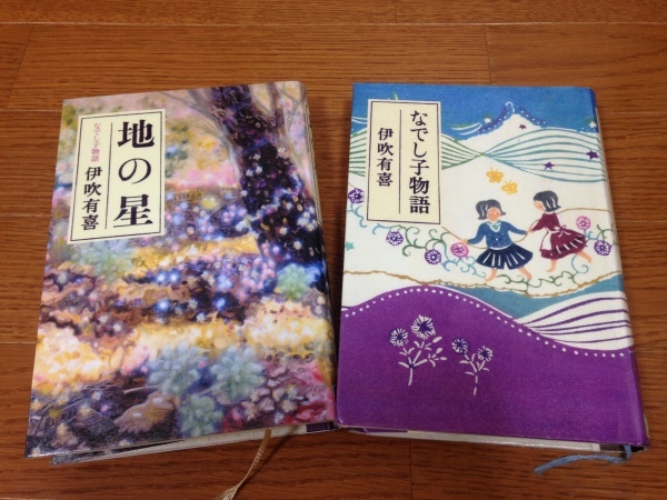 伊吹有喜『なでしこ物語』『地の星　なでしこ物語』_d0134102_21153575.jpg