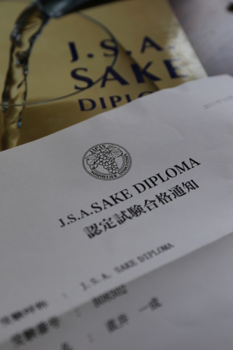 続・SAKE DIPLOMA_f0141803_09121974.jpg