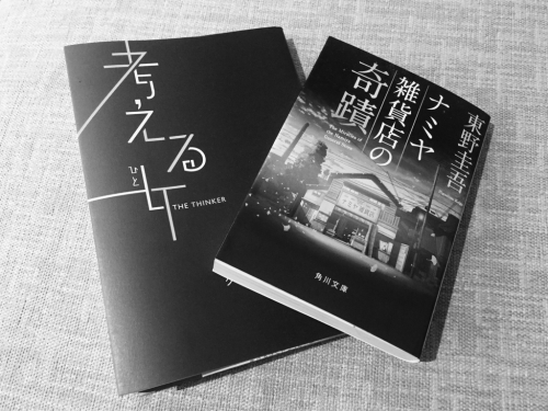 読書の秋。_c0334210_16034579.jpg