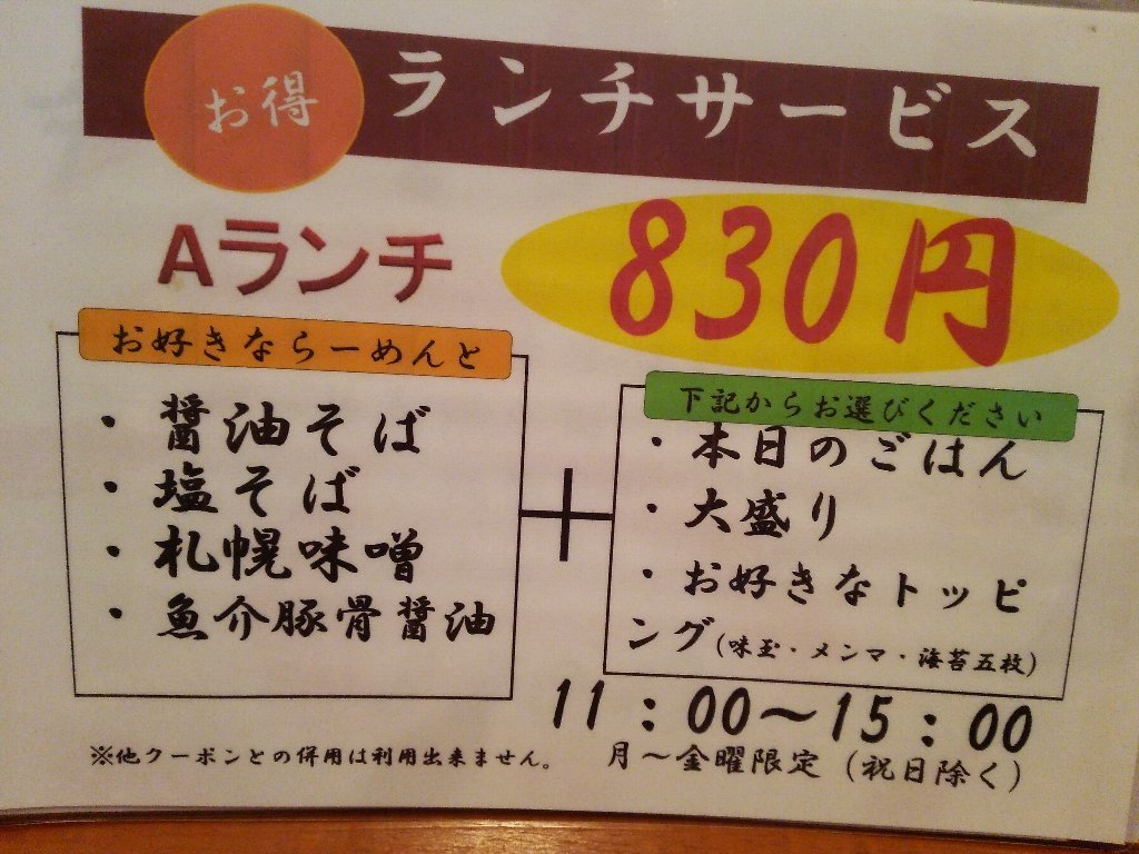 地鶏清湯醤油そば（麺処 武壱：札幌市豊平区豊平4条3：2017年159杯目）_b0128821_01473527.jpg