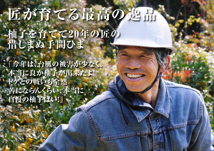 大人気!熊本産!香り高き柚子(ゆず) 令和3年度の予約受付スタート!冬至用柚子も数量限定予約受付中!_a0254656_18163045.jpg