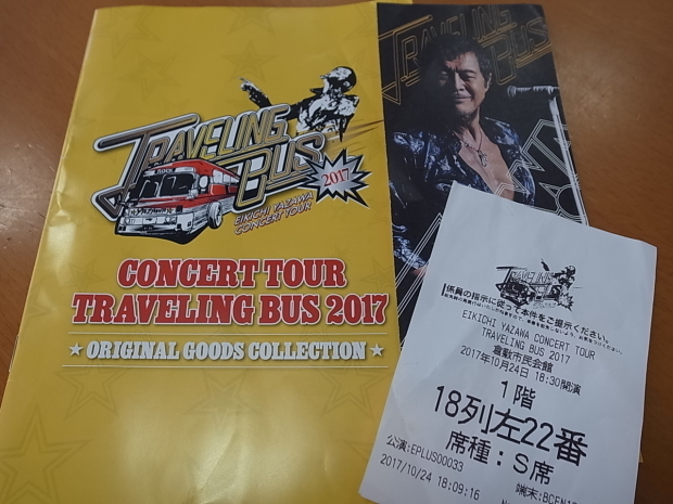矢沢永吉コンサートツアー/トラベリング・バス2017@倉敷市民会館_f0197703_16062426.jpg