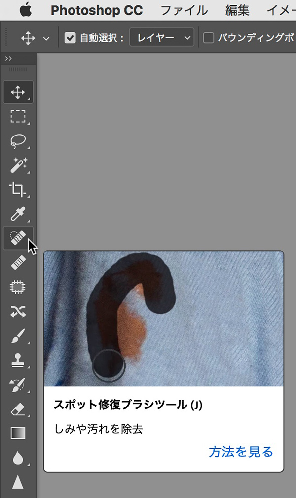 Photoshop Cc 18 リッチツールヒント と ラーニング 機能 Lightcrew Digital Note