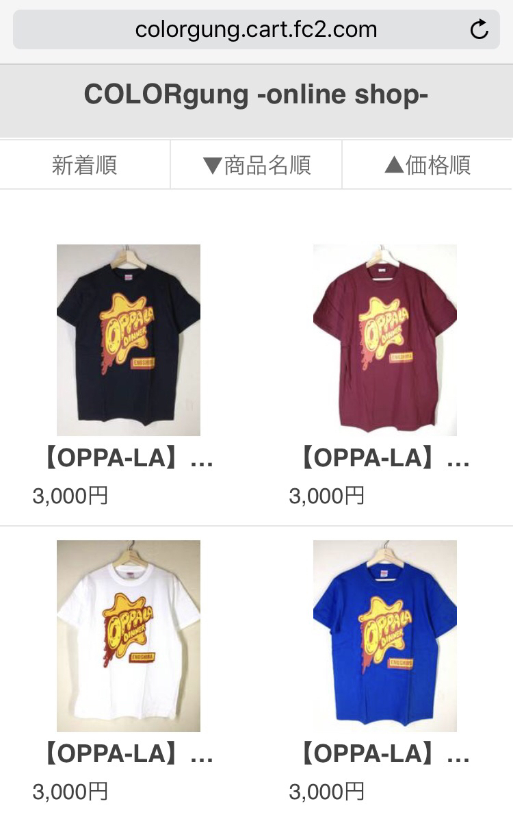江の島CurryDiner オッパーラのTシャツなど通販できます‼️_d0106911_21483230.jpg