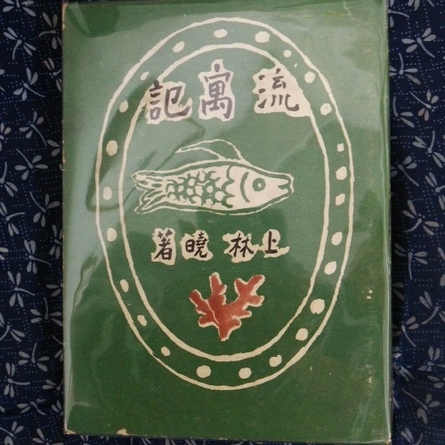 f0030814_13360140.jpg