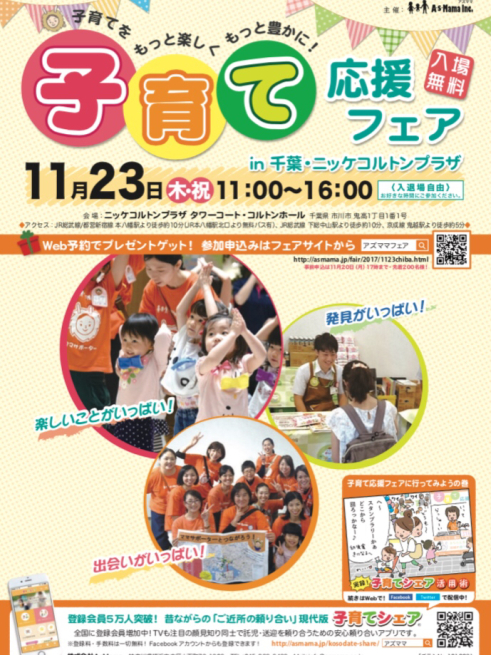 祝日11/23㈭は市川コルトンプラザへ！出演させていただきます_c0330422_17342959.jpg