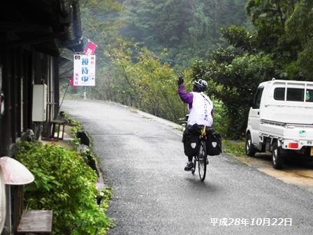 親子二代の自転車お遍路さん_f0213825_14142936.jpg