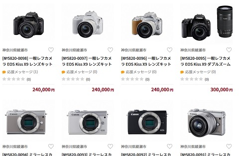 ふるさと納税 17年10月 綾瀬市に最新canon一眼レフ ミラーレスカメラ返礼品追加 白ロム中古スマホ購入 節約法 ふるさと納税 17年10月 綾瀬市に最新canon一眼レフ ミラーレスカメラ返礼品追加 白ロム中古スマホ購入 節約法