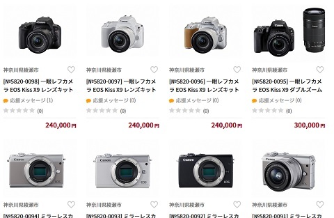 ふるさと納税 17年10月 綾瀬市に最新canon一眼レフ ミラーレスカメラ返礼品追加 白ロム中古スマホ購入 節約法