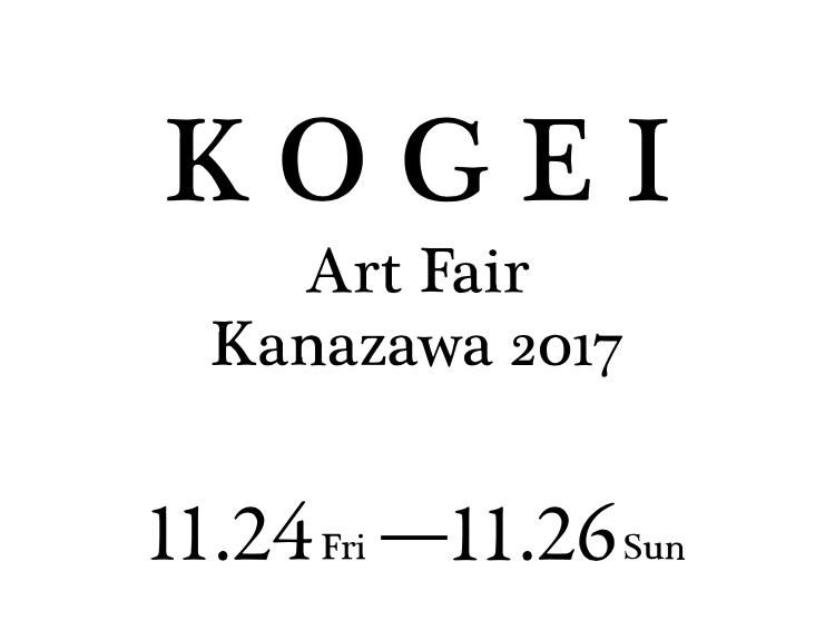 【kogei art fair kanazawa 2017】_e0222766_01114358.jpg